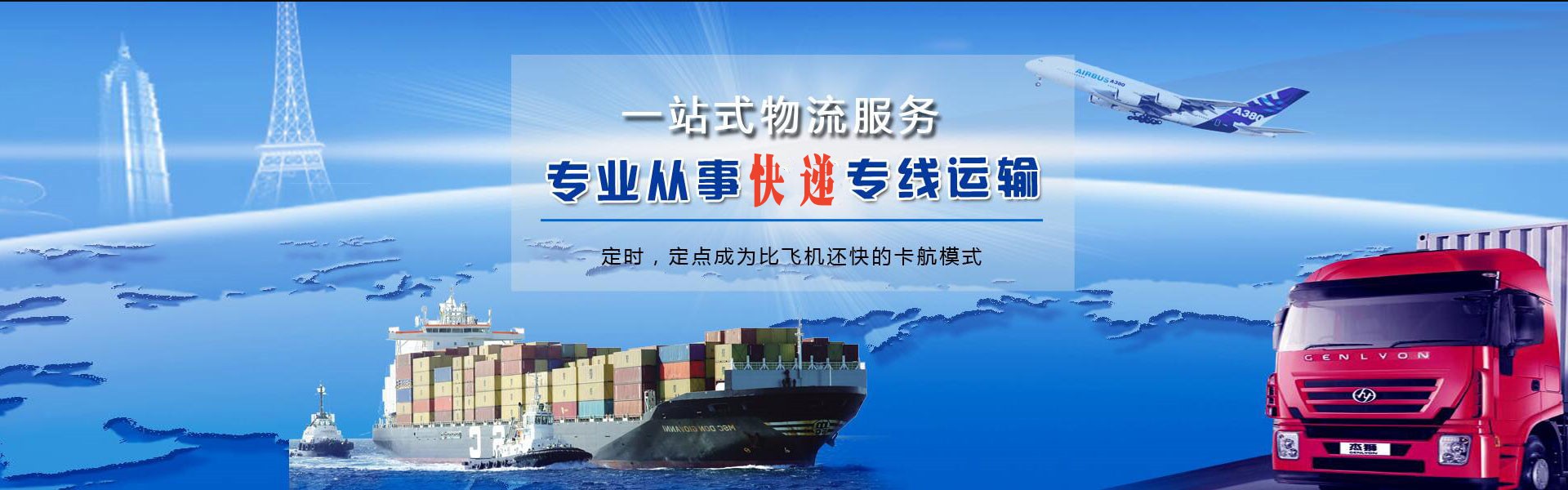 舞阳到加拿大物流公司-舞阳至加拿大物流专线-舞阳空运到加拿大-优时通物流有限公司