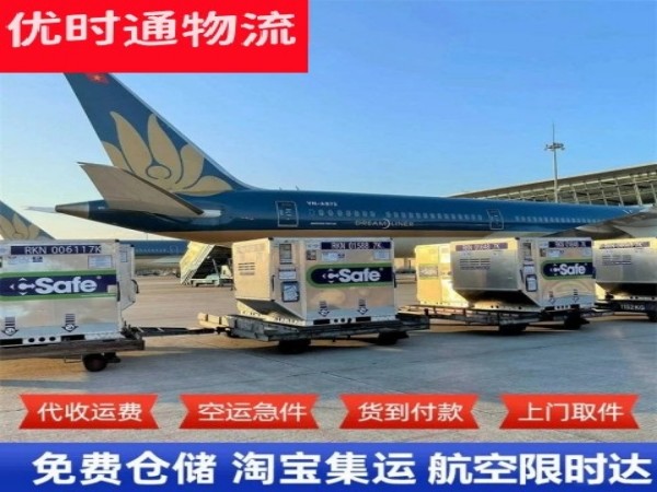 舞阳到加拿大空运加急专线